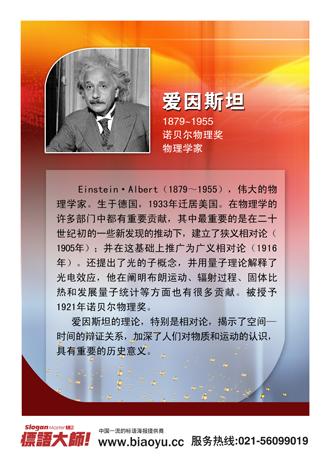爱因斯坦是什么学家