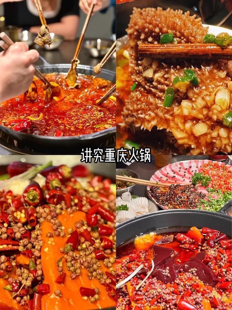 重庆有什么美食的相关图片